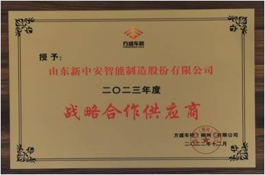 戰(zhàn)略合作供應(yīng)商