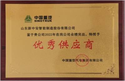 優(yōu)秀供應(yīng)商